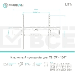 Кронштейн ONKRON UT4 для телевизора 55