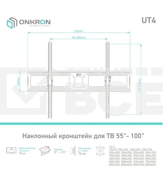 Кронштейн ONKRON UT4 для телевизора 55
