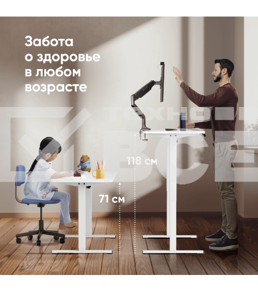 Моторизированный стол ONKRON с регулировкой по высоте, белый