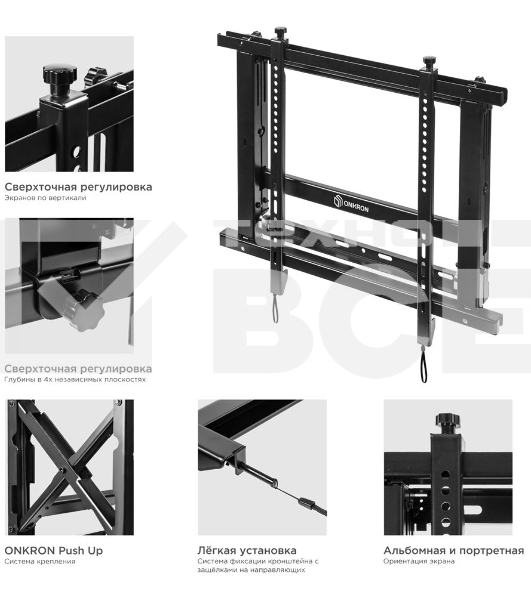 Настенное крепление ONKRON PRO7 Mдля видеостен 40”-70
