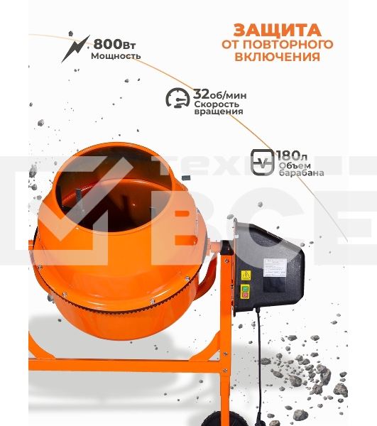 Бетономешалка Вихрь БМ-18АП (74/1/19) 800 Вт, 180 л, полиамидный венец, 32 об/мин