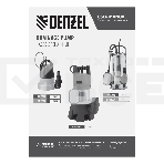 Дренажный насос DP600X, 600 Вт, подъем 7,5 м, 8500 л/ч Denzel, фото10