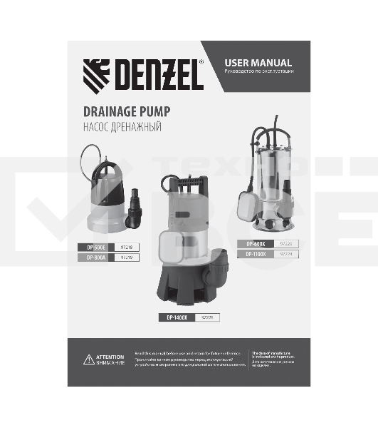 Дренажный насос DP600X, 600 Вт, подъем 7,5 м, 8500 л/ч Denzel