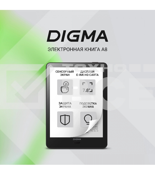 Электронная книга Digma A8 7.8
