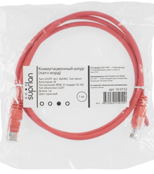 Патч-корд Suprlan 10-0162 UTP RJ-45 вил.-вилка RJ-45 cat.5e 1м желтый LSZH 24AWG
