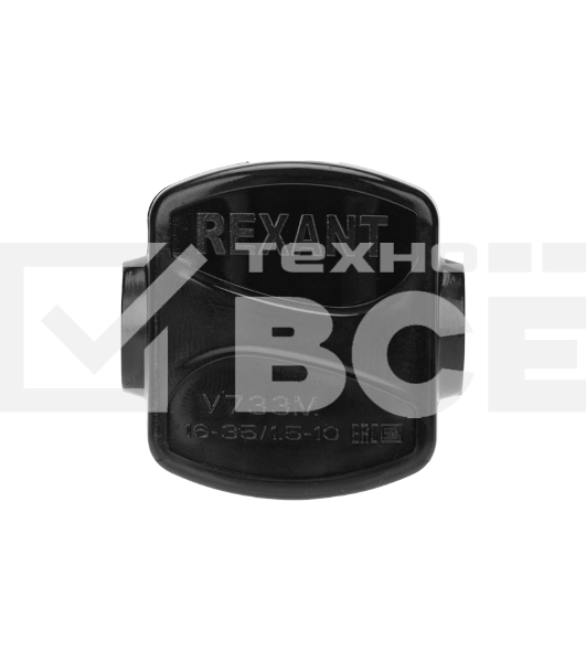 Зажим ответвительный У-733М (16-35/1,5-10 мм²) IP20 Rexant