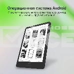 Электронная книга Digma A8 7.8