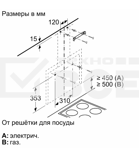 Вытяжка каминная Bosch DWF65AJ60T черный, 59 см, 649 куб. м/ч, 68 дБ