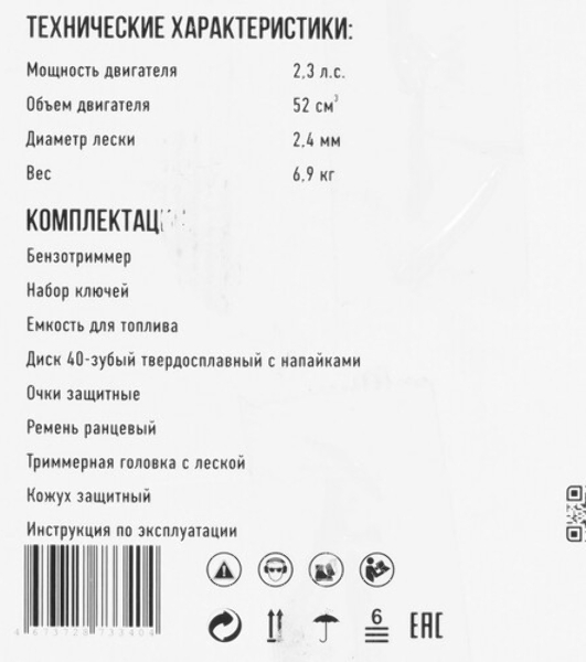 Триммер бензиновый MaxPiler MGT-38-4T, 1,7 л.с.
