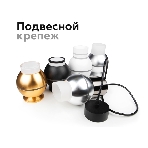 Насадка для корпуса светильника N6220 SWH/FR белый песок/белый матовый D60*H30mm Out15mm MR16, фото14