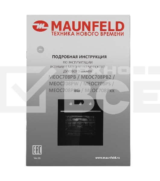 Шкаф духовой электрический Maunfeld MEOC708PBG, встраиваемый