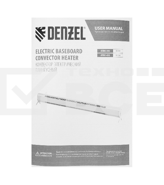 Конвектор плинтусный Denzel ATRIC-45 белый, 450 Вт, 6 м2