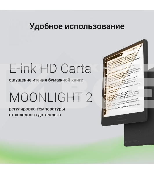 Электронная книга Digma A8 7.8
