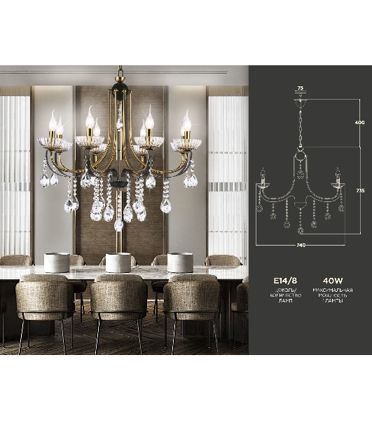 Светильник Ambrella light TR4953/8 BK/GD/CL черный/золото/прозрачный E14*8 max 40W D740*735