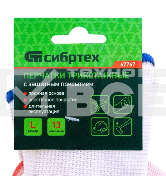 Перчатки трикотажные Сибртех полиэфирные, латексное рельефное покрытие