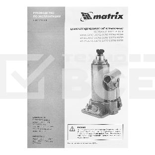 Домкрат гидравлический бутылочный, 2 т, h подъема 181–345 ммMatrix