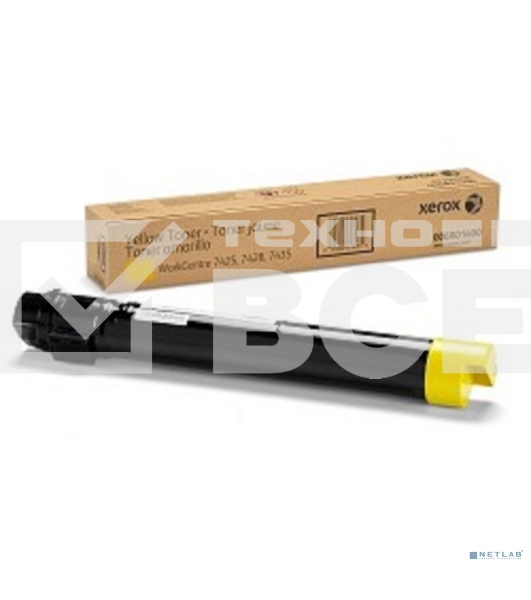 Картридж лазерный Xerox 006R01518 желтый для Xerox WC7545/7556 (15000стр.)