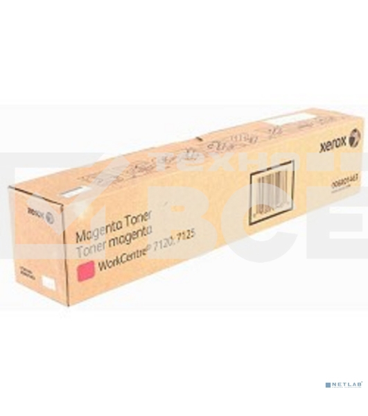 Картридж лазерный XEROX 006R01463 пурпурный (DMO Sold) для Xerox WC7120 (15K) GMO