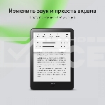 Электронная книга Digma A8 7.8