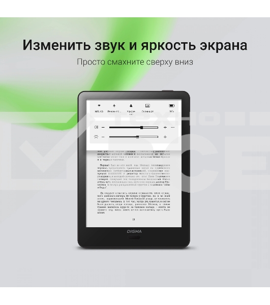 Электронная книга Digma A8 7.8