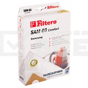 Пылесборники Filtero SAM 03 Comfort пятислойные (4 пылесборника )
