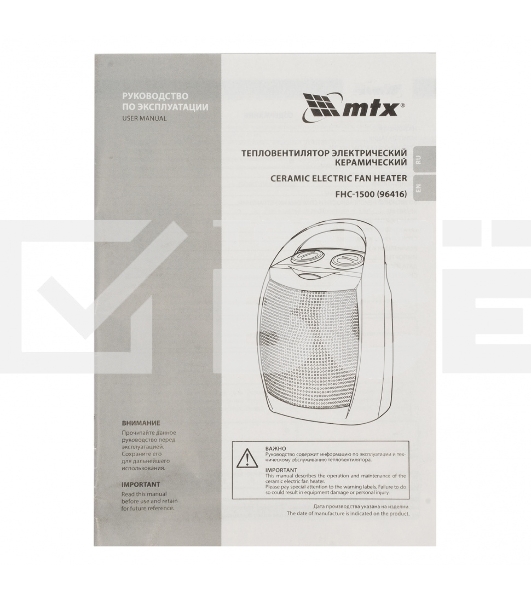 Тепловентилятор MTX FHC-1500, серый, 750/1500 Вт, 15 м2, термостат
