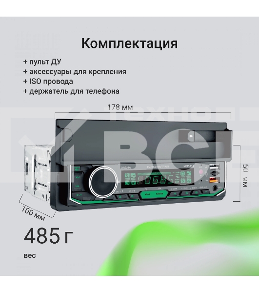 Автомагнитола Digma MCP-414 1DIN 4x45Вт v5.0 USB 2.0 AUX 4 ПДУ