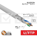 Кабель витая пара Rexant U/FTP, CAT 6A, ZH нг(А)-HF (LSZH), 4х2х0,57 мм, 23AWG, INDOOR, SOLID, серый, 305м PRO, фото 1