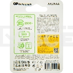 Аккумулятор GP Rechargeable 270AA+100AAAHC AA/AAA NiMH 2700mAh (4шт) блистер, фото3