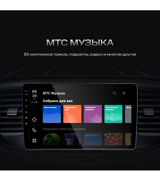 Автомагнитола Navitel DV-1828A, 2 DIN, 10', Android 10, Bluetooth, USB Type-A, GPS, 4G, CarPlay