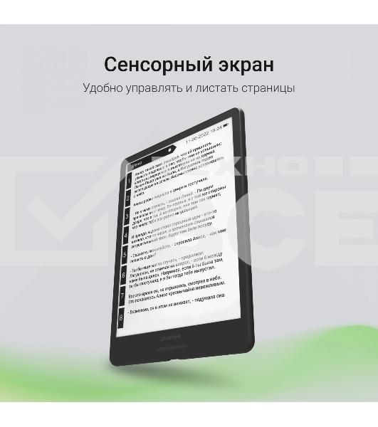 Электронная книга Digma A8 7.8