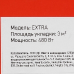 Теплый пол (нагревательный мат) Rexant Extra, площадь 6,0 м2 (0,5 х 12,0 метров), 960Вт, (двух жильный), фото6