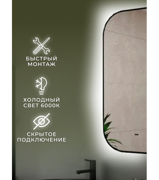 Зеркало Bau Black Rand 40х70, с LED фоновой подсветкой, бесконтактным сенсором, черной окантовкой