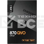 Накопитель SSD Samsung 870 QVO, 8TB, SATA III, 2.5