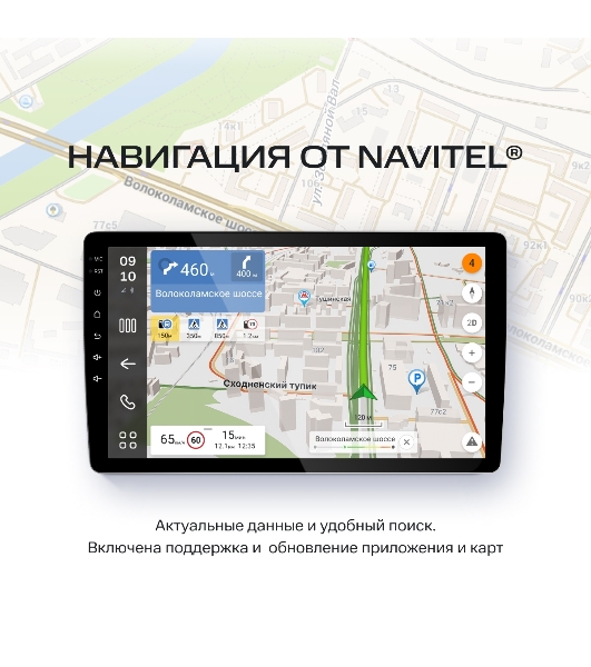 Автомагнитола Navitel DV-1828A, 2 DIN, 10', Android 10, Bluetooth, USB Type-A, GPS, 4G, CarPlay