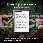 Электронная книга Digma A8 7.8