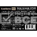 Блок питания ExeGate CP550 (EX282067RUS), 550Вт, 80мм, серебряный, фото6