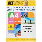 Бумага Hi-Black A21171 матовая двусторонняя (Hi-image paper) A4, 220 г/м, 20 л. (DMC-220-A4-20), фото4