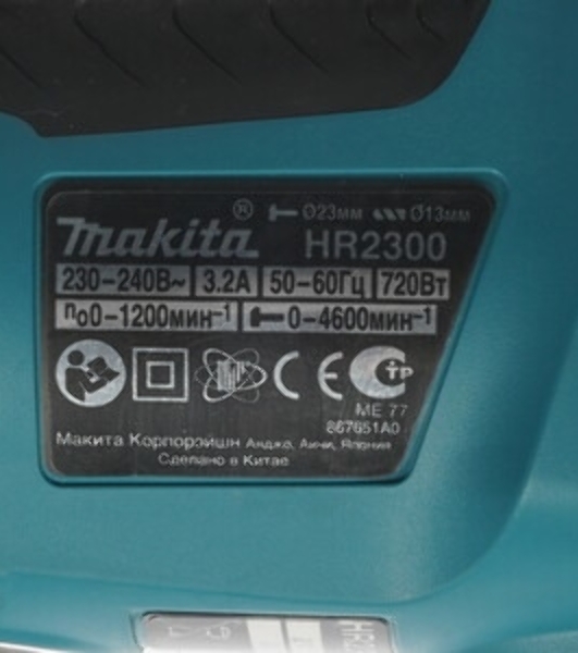 Перфоратор Makita HR2300, SDS-plus, 720 Вт, 2,3 Дж, от сети