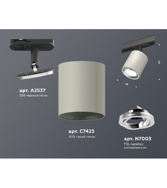 Светильник Ambrella light XT7423001 SGR/PSL/SBK серый песок/серебро полированное/черный песок MR16 GU5.3 (A2537, C7423, N7003)