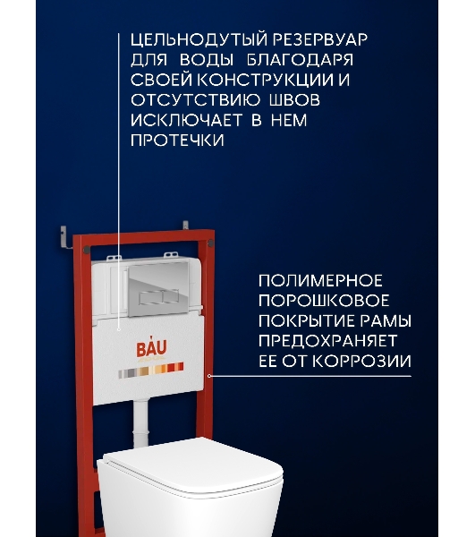 Инсталляция с унитазом комплект BAU PRO 6 в 1: унитаз подвесной безободковый торнадо Bau Dream 51х35, быстросъемное сиденье микролифт, кнопка смыва BAU Pulse, хром/хром