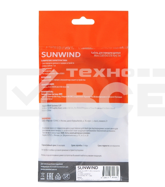 Кабель SunWind USB (m)-micro USB (m) 1м черный плоский