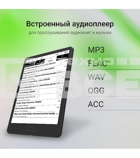 Электронная книга Digma A8 7.8