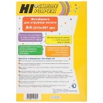 Бумага Hi-Black A21171 матовая двусторонняя (Hi-image paper) A4, 220 г/м, 20 л. (DMC-220-A4-20), фото3