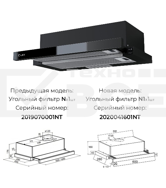 Вытяжка встраиваемая LEX HUBBLE G 600 BLACK  570м3/час LED лампы