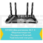Двухдиапазонный Wi-Fi 6 роутер TP-Link Archer AX23 AX1800, фото15