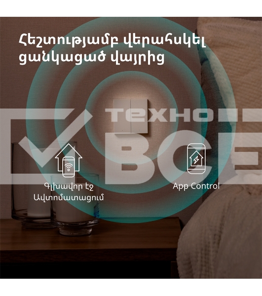 Выключатель умный Aqara Smart wall switch H1 (with neutral, double rocker) WS-EUK04