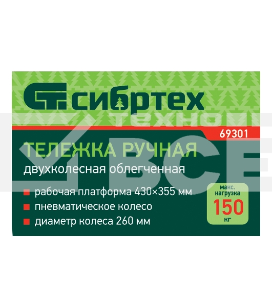 Тележка ручная 2-х колесная, облегченная, г/п 150кг, откидная платформа 430х355мм Сибртех