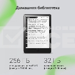 Электронная книга Digma A8 7.8