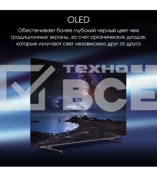 Телевизор Digma 65